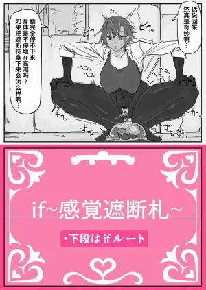 [調四季] 対淫魔戦において感覚遮断札は必須の対策です②  [魔biu个人汉化]