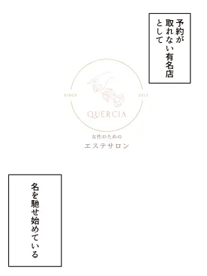 【tōkibi hatake de tsukamae te】hajimete no sēkan rezu esute