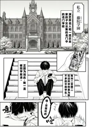 I Was Bullied in Class, But with a Common Sense Alteration App I Turned the Academy's Top Caste Girls and Female Teachers into My Exclusive, Fully Consenting Harem Creampie Slaves [AI Generated][Chinese Translation]