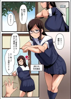 [Misaki (YoRoZ)] 完全眠姦 無断中出しされる眼鏡委員長