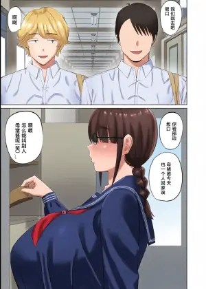 [Aramaa] InCha Kanojo wa Hatsujou-chuu [Chinese]