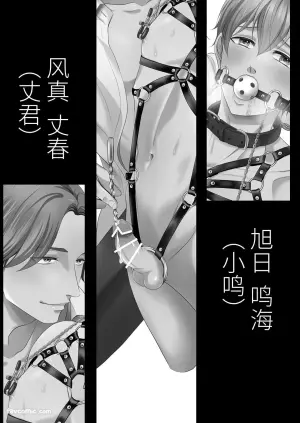 [play-room (Saiki Emika)] Do S switch︱抖S开关 [Chinese][全1话]