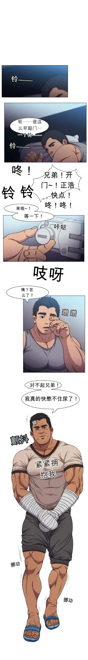 [CHI] RyanS (RS) – Absolute Virginity Wizard 5 Bro Next Door 隔壁的兄弟