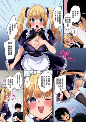 [Kirekawa] Tsundere Imouto Type no Maid Android wa Goshujin-sama ni Kamawaretai | 傲嬌妹妹類型的女仆機器人想被主人關照 (COMIC Unreal THE BEST Jingai Maid no Gohoushi Collection) [Chinese] [Digital]