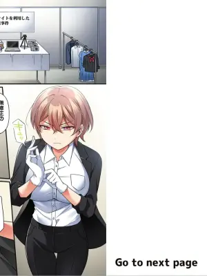 [Shiina Shina]Warui koto hodo kimochi ii。～Onnakeiji、Shimin no mae de iki kuruu (1-9)