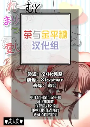 (Kouroumu 6) [Yuugen Sangyou Sukimakaze (Tanken Harahara)] Reemu to Marisa ga Tsugomori Aishi Aishi Acchau Hon | 灵梦和魔理沙于月底坠入爱河的同人志 (Touhou Project) [Chinese][茶与金平糖汉化组]