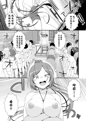 [39tei] Chikubi Gakkou [Chinese]