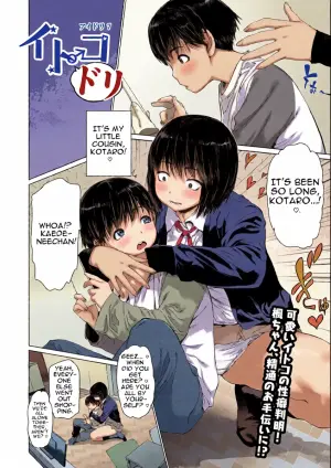 [Zero no Mono] Discovering my cute cousin's fetish! Kaede-chan helps him through puberty!?
