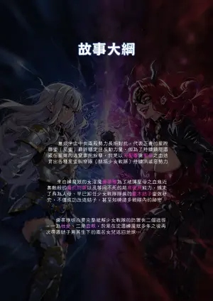 淫獸愛戰士 vol.23 Beast X Girls [Chinese][AI Generated]