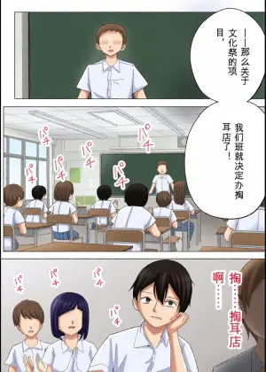 [Kongari Oven] “BSS” Tonari kara Kikoeru Ano Ko no Ecchi na Sekkyaku | 从隔壁传来的那个女孩色色的接客 [Chinese]