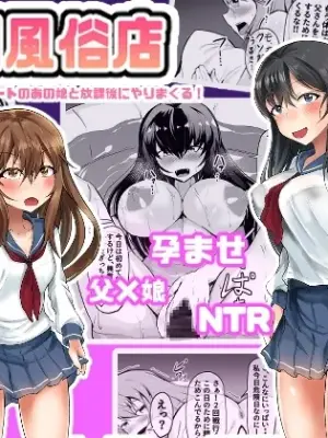 [Ryoushi Koubou (HADRON9)] Gakuen Fuuzokuten Kininaru Classmate no Ano Musume to Houkago ni Yarimakuru!