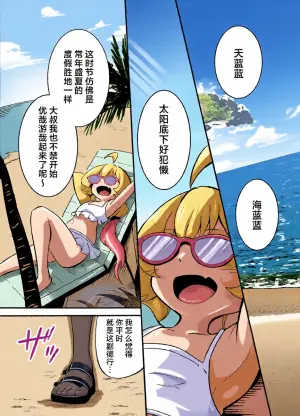 [Tabi Glass (Rhox)] Zekkai Ishu Boshete | 绝海：异种・波设 (Blue Archive) [Chinese] [白杨汉化组] [Digital]