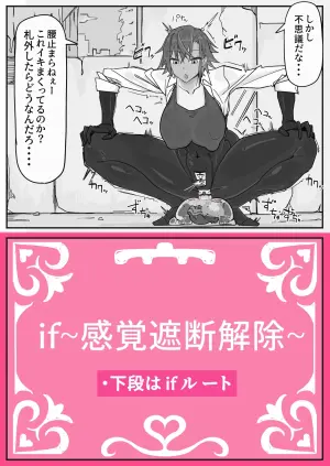 [Shirabe Shiki] Taiinmasen ni Oite Kankaku Shadan Fuda wa Hissu no Taisaku desu 2