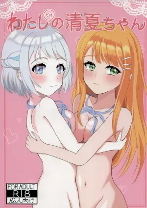 (Hatsuboshi Market 2 -Sosaku Gakuen-) [Destino(Yuuyu)] Watashi Dake No Sumika-chan (Gakuen IDOLM@STER)