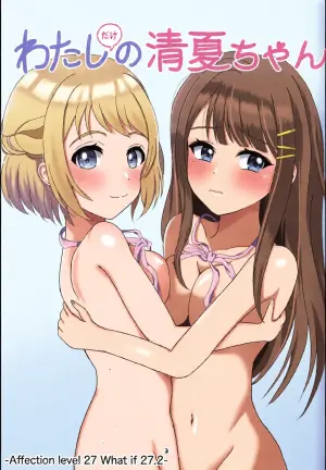 (Hatsuboshi Market 2 -Sosaku Gakuen-) [Destino(Yuuyu)] Watashi Dake No Sumika-chan (Gakuen IDOLM@STER)