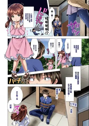[松波留美] 再会