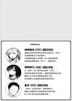 [Nezumi no Haha (Nezumi Nobo)] Imouto no Shojo, Moratte Agete yo [Chinese] [山嵐个人汉化] [Digital]