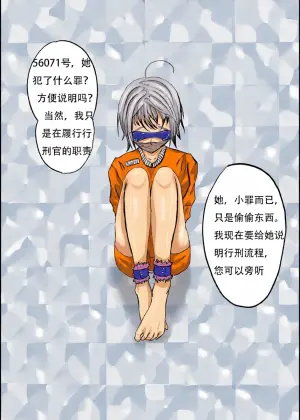 [TMG（他妈肝）] 惩罚女囚道具解说向类整合版