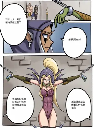 [ttxg] 希尔瓦纳斯x瓦莉拉