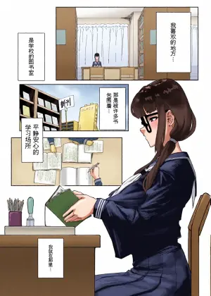 (同人誌) [かんけつせん (ヤギカン)] ふたなりおさげの双川さん (オリジナル) [Chinese]
