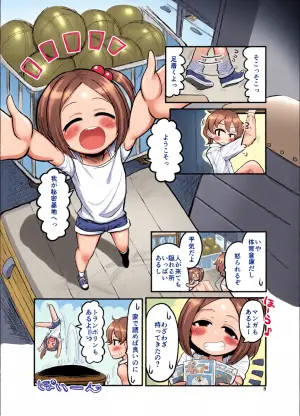 [TeamInazuma (相沢)] おさななじみ王道なかよし [DL版]