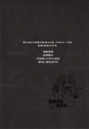 [どんぶりり (DONBURI)] 催眠で妻になって （崩壊：スターレイル）[迷情鼠鼠俏汉化] [中国翻訳]