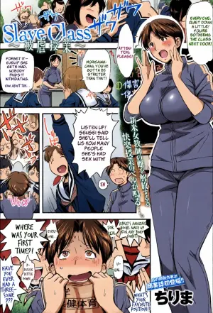 [Chirima] Slave Class (COMIC Anthurium 029 2015-09) [English] [HentaiLLC]