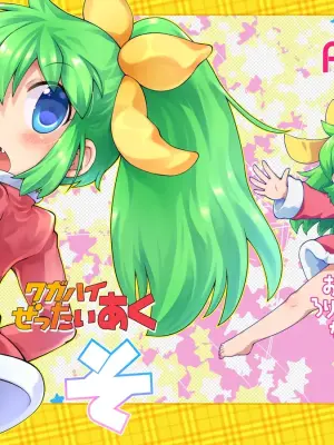 [PalePink! (Various)] Wagahai Zettaiaku So (Futaba Channel) [Digital]