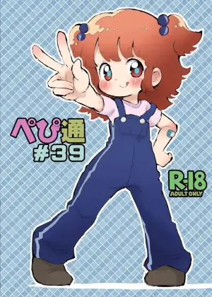 [PalePink! (Sakurabe Notos)] Pepi Tsuu #39 (Various) [Digital]