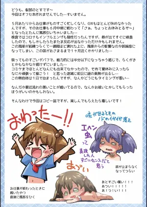 [PalePink! (Sakurabe Notos)] Pepi Tsuu #39 (Various) [Digital]