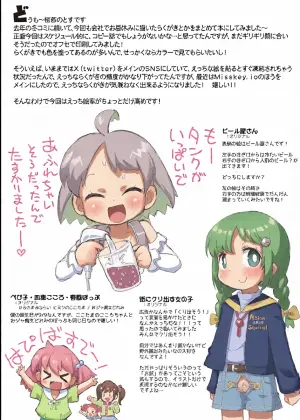 [PalePink! (Sakurabe Notos)] Copy-shi Tsukuru yori Offset Insatsu shichae 2024 Natsu (Various) [Digital]