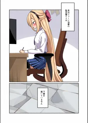 [赤い福屋 (めるき)]  シャーレ当番は露出日和 (ブルーアーカイブ) [DL版]