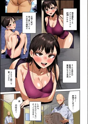 ［シグノマンダラ] 現役爆乳J Kグラドルのクラスメイトに性処理してもらう話 2