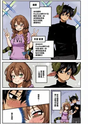 [Karasu Chan] 敢這麼和我說話你的媽是批發的? Lv2.5 After Story [Chinese]