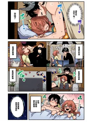 [Karasu Chan] 敢這麼和我說話你的媽是批發的? Lv2.5 After Story [Chinese]