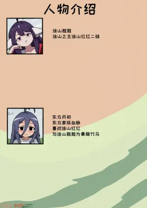 Fox Spirit Matchmaker