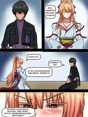 [Fatrucker31x] 灼樱巫女的愿望 (鸣潮) [恶魔猎手一世个人机翻意译]