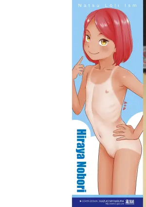 [Hiraya Nobori] Natsu Loli Ism [Digital] [English] {KamiMed, WitzMacher} [Uncensored / Decensored] [ONGOING]