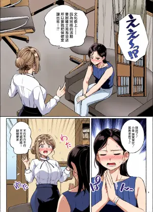 [Royal Bitch (haruhisky)] Myo-chan Sensei Kaku Pakoriki 3 Bunkasai Soap Hen (Myo-chan Sensei wa Kaku Katariki) [Chinese] [Digital]