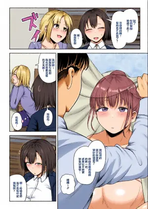 [Nanamachi] Shinkon Saimin Therapy - A married teacher who was sexually targeted (COMIC Unreal 2026-06 Vol. 121) [Chinese]   [Digital]