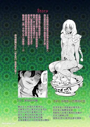 [the Moon Ship(Seiri)] Babylon no Matsubo︱巴比伦的魔壶 [Chinese][全1话]
