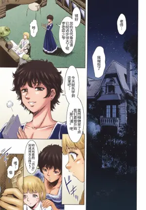 [滝れーき] ミス・オレンジマーカーの少年調教 家庭実習