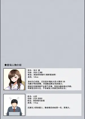 [鼠の母 (鼠のぼ)] 筆おろし節税制度の口実で、クール系人妻OLと出張お泊まりソープ [爱撕鸡膜汉化]
