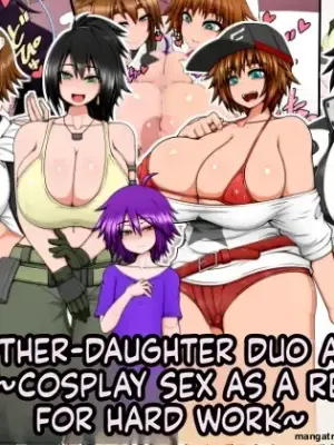 うちの母娘と男の子!～頑張ったご褒美はコスプレSEX～