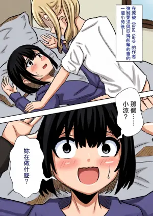 [WoodnutInCider] Suizokukan (Kyousei) Date Ato (Bad Girl) [AI漢化]