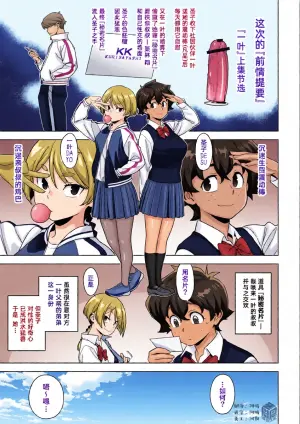 [enuma elish (Yukimi)] Seiko (Ichiha 2)｜圣子 (一叶2) [Chinese] [琥珀汉化组] [Digital]