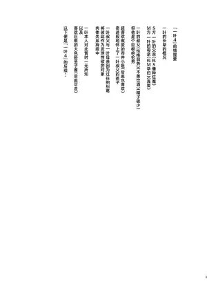 [enuma elish (Yukimi)] Ichiha 4.5｜一叶4.5 [Chinese] [琥珀汉化组] [Digital]