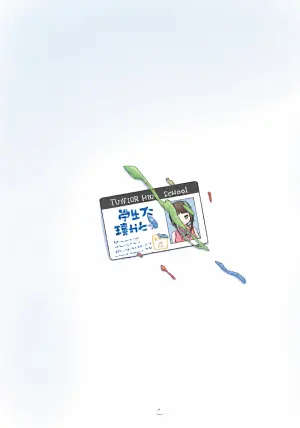 [Ushitoya (Itagaki Super DX)] ういのお姉ちゃん本 [Chinese] [路过的汉化者汉化] [Digital]