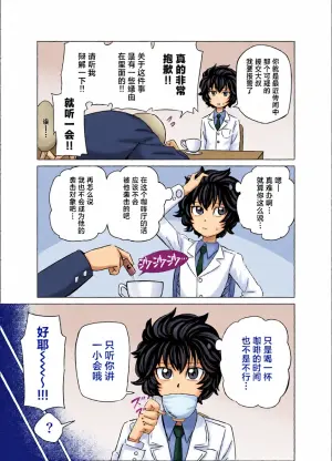 [Nonogishi] Meitantei Ippuku Morareru no Maki (Meitantei Marnie) [Chinese] [紫藤汉化组]