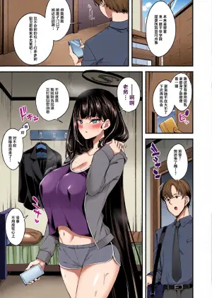 [Ryuukakusan Nodoame (Gokubuto Mayuge)] Tokete. Hodokete. Tokete. (Blue Archive) [Chinese] [Digital]